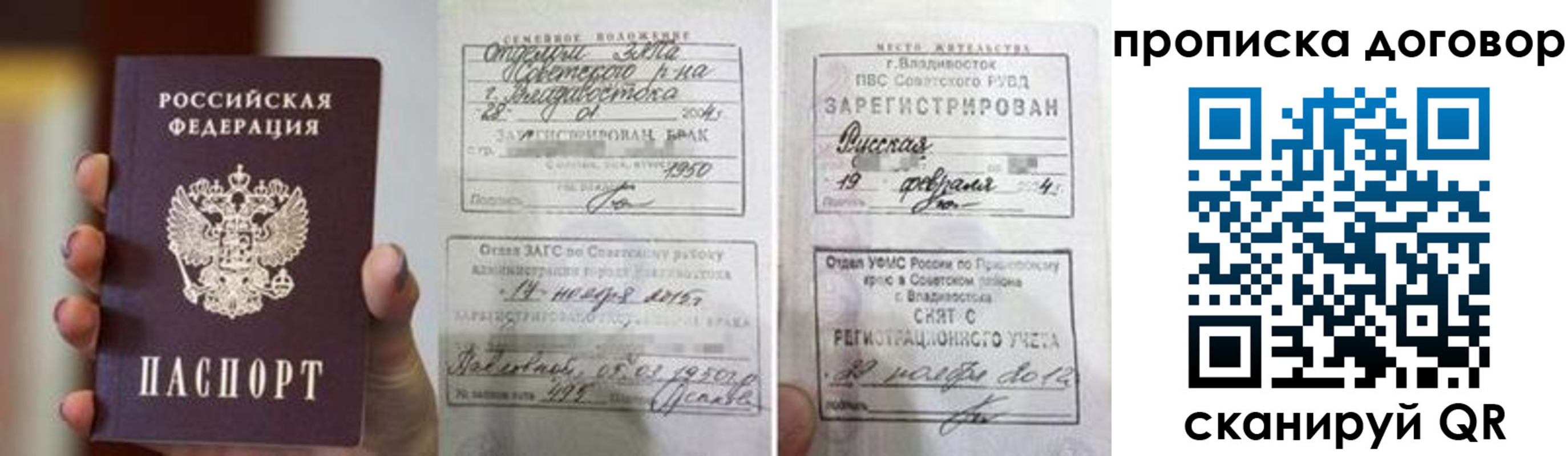 прописка штамп в Камышлове