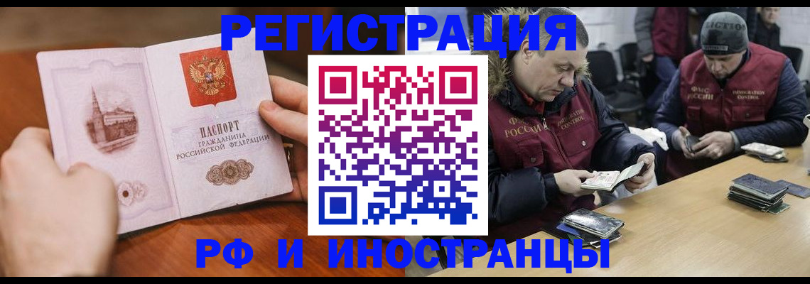 временная регистрация для всех в Камышлове