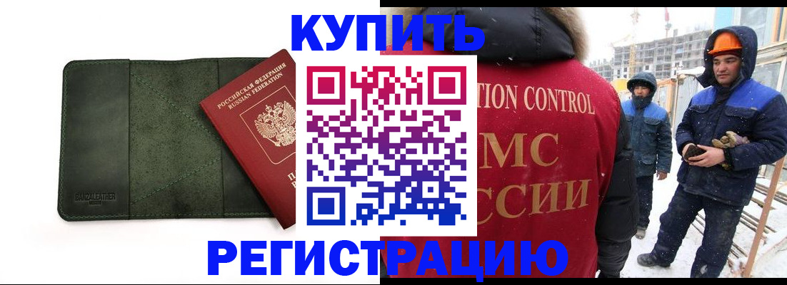 прописка ребенка в Камышлове