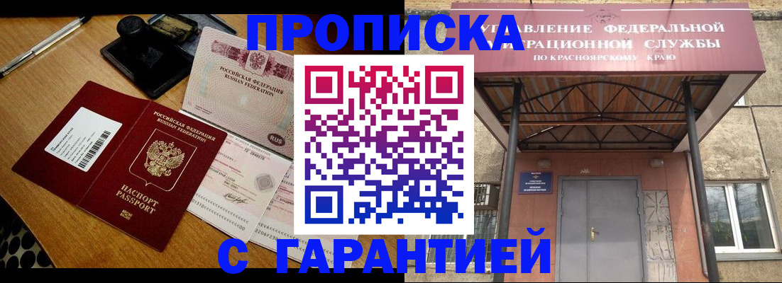 купить прописку в Камышлове