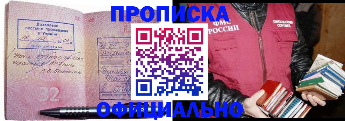 прописка законно в Камышлове