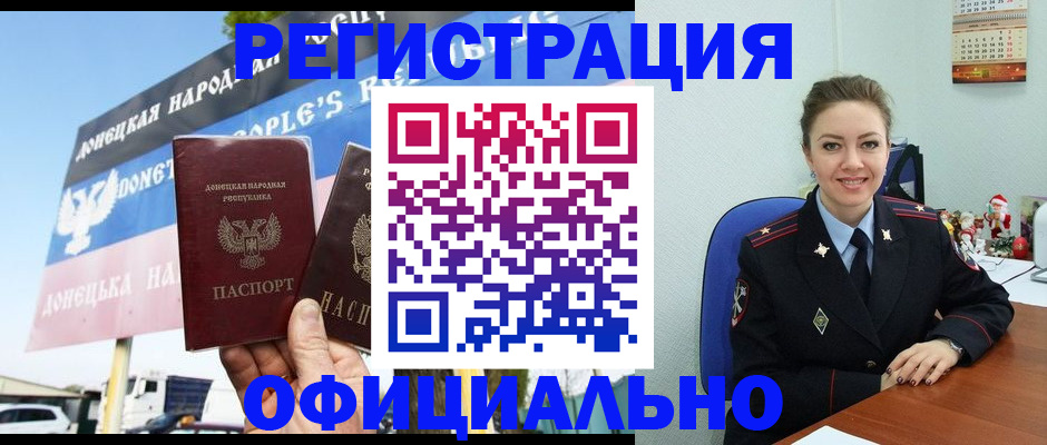 временная регистрация купить в Камышлове