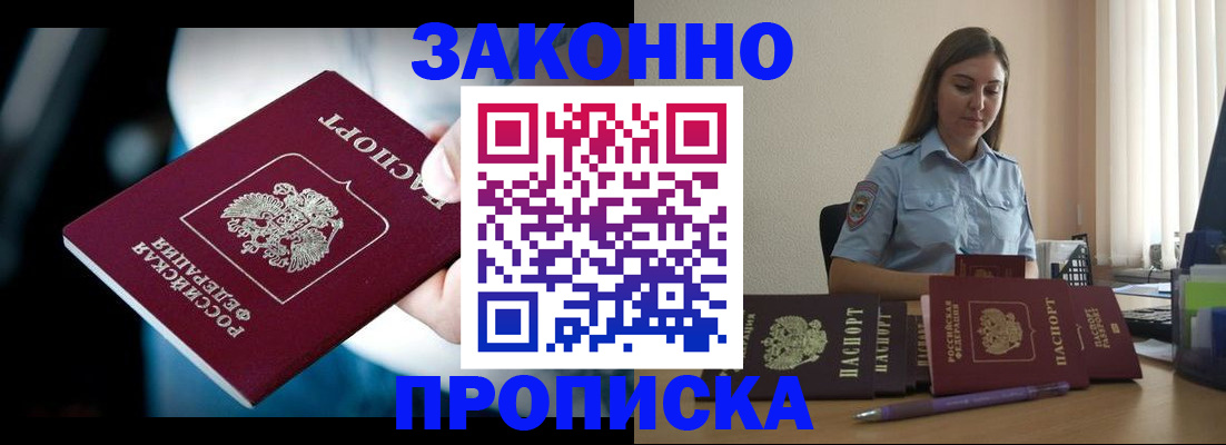 временная регистрация надежно в Камышлове