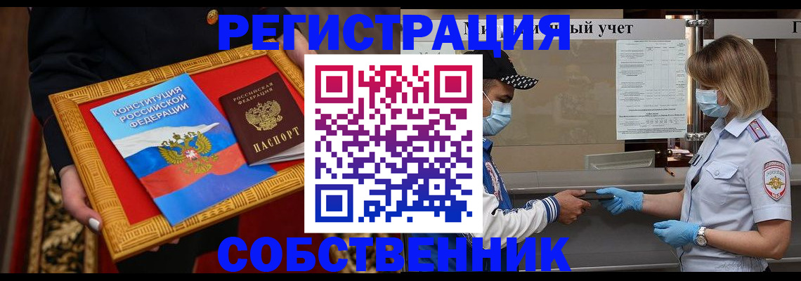 прописка регистрация в Камышлове
