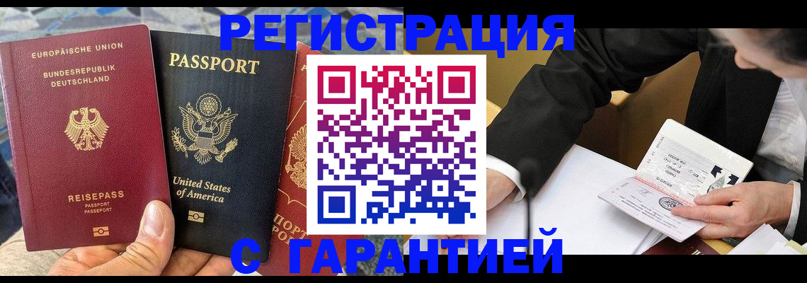 временная регистрация для школы в Камышлове