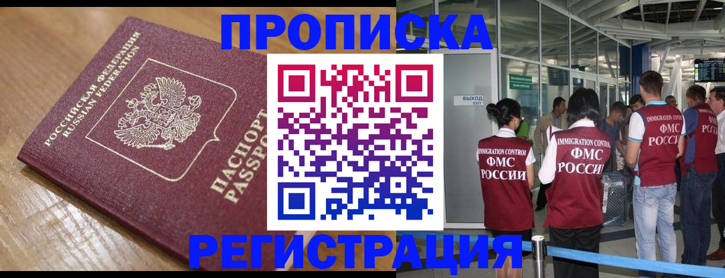 временная регистрация в квартире в Камышлове